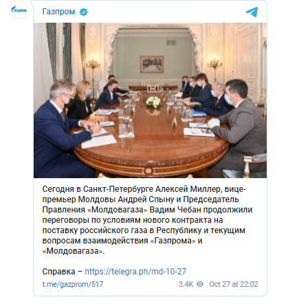 В России продолжаются переговоры с Молдовой о газовом контракте. Скриншот из телеграм-канала Газпрома