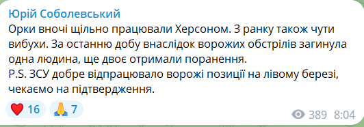 обстрел Херсона