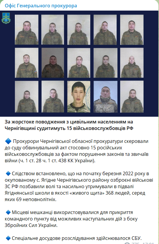 В Украине будут заочно судить 15 военнослужащих РФ