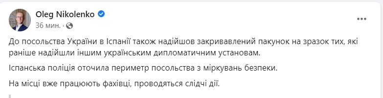 скрин с Facebook