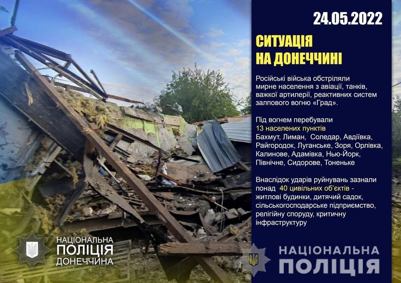 Фото последствий обстрелов в Донецкой области