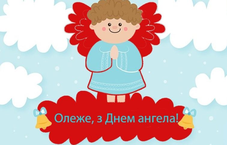 С днем ангела Олега картинки