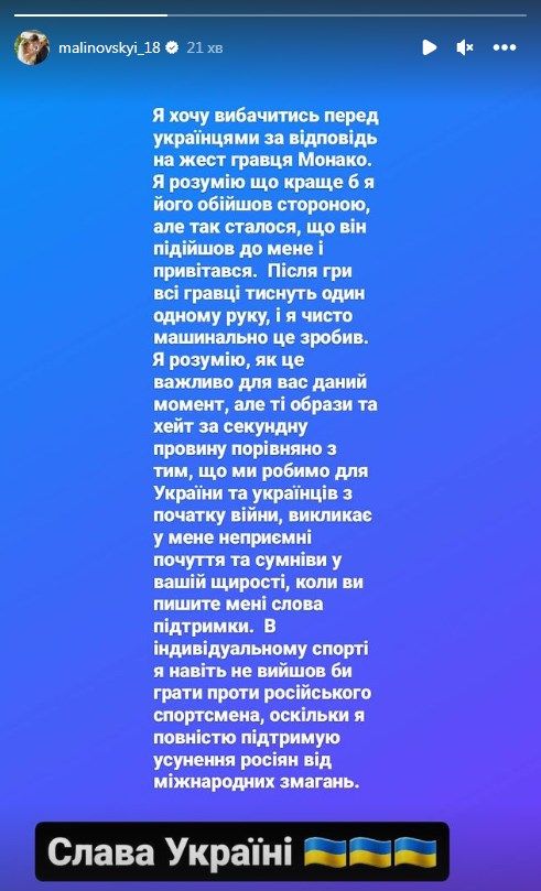 Малиновський вибачився за обійми з російським футболістом