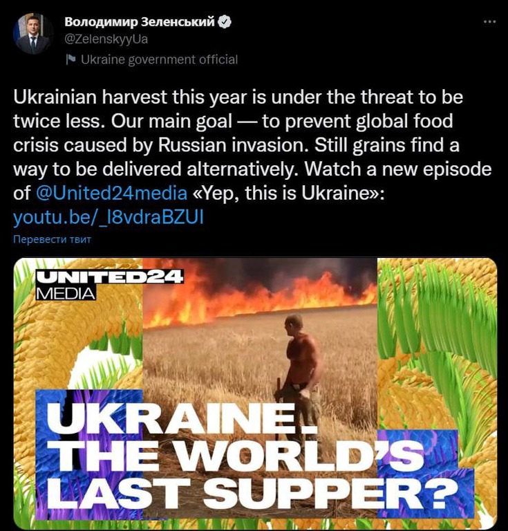 Какой урожай получит Украина в 2022 году