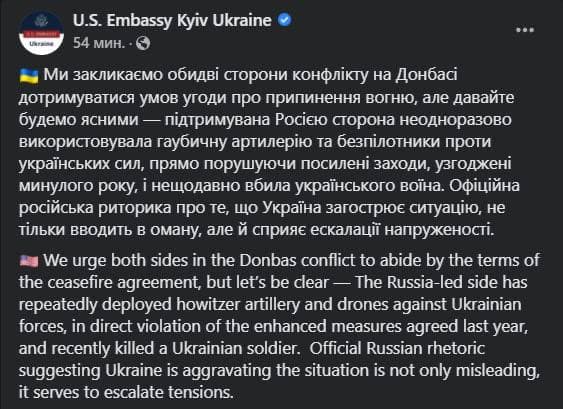 США призвали воздержаться от обострения на Донбассе. Скриншот из твиттера американского посольства