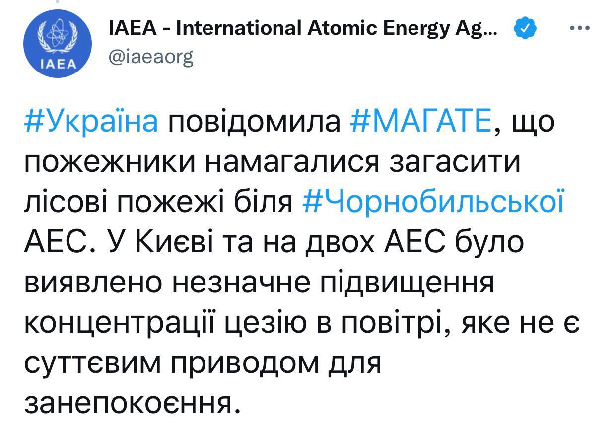 Украина сообщила МАГАТЭ о пожарах возле ЧАЭС