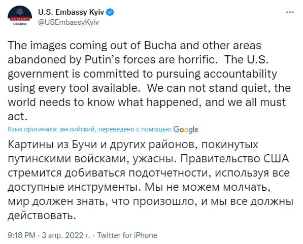 Посольство США отреагировало на убийства людей в Буче