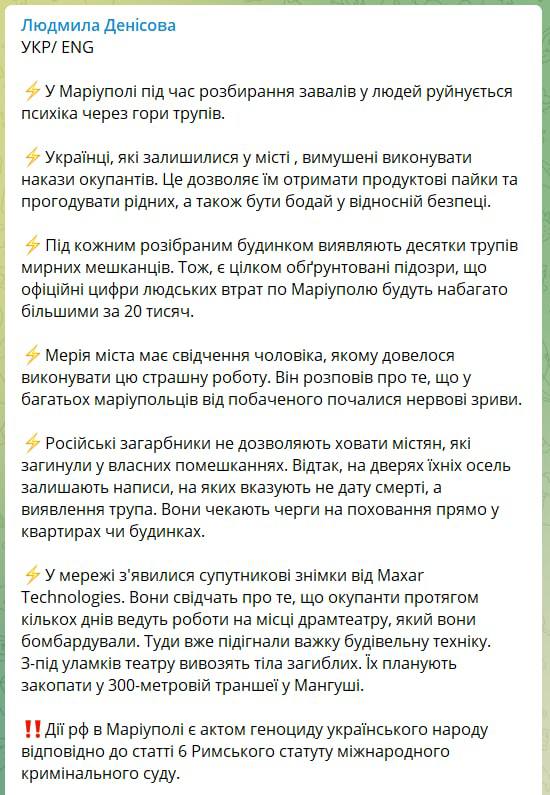 Денисова сообщила о возможном количестве жертв в Мариуполе