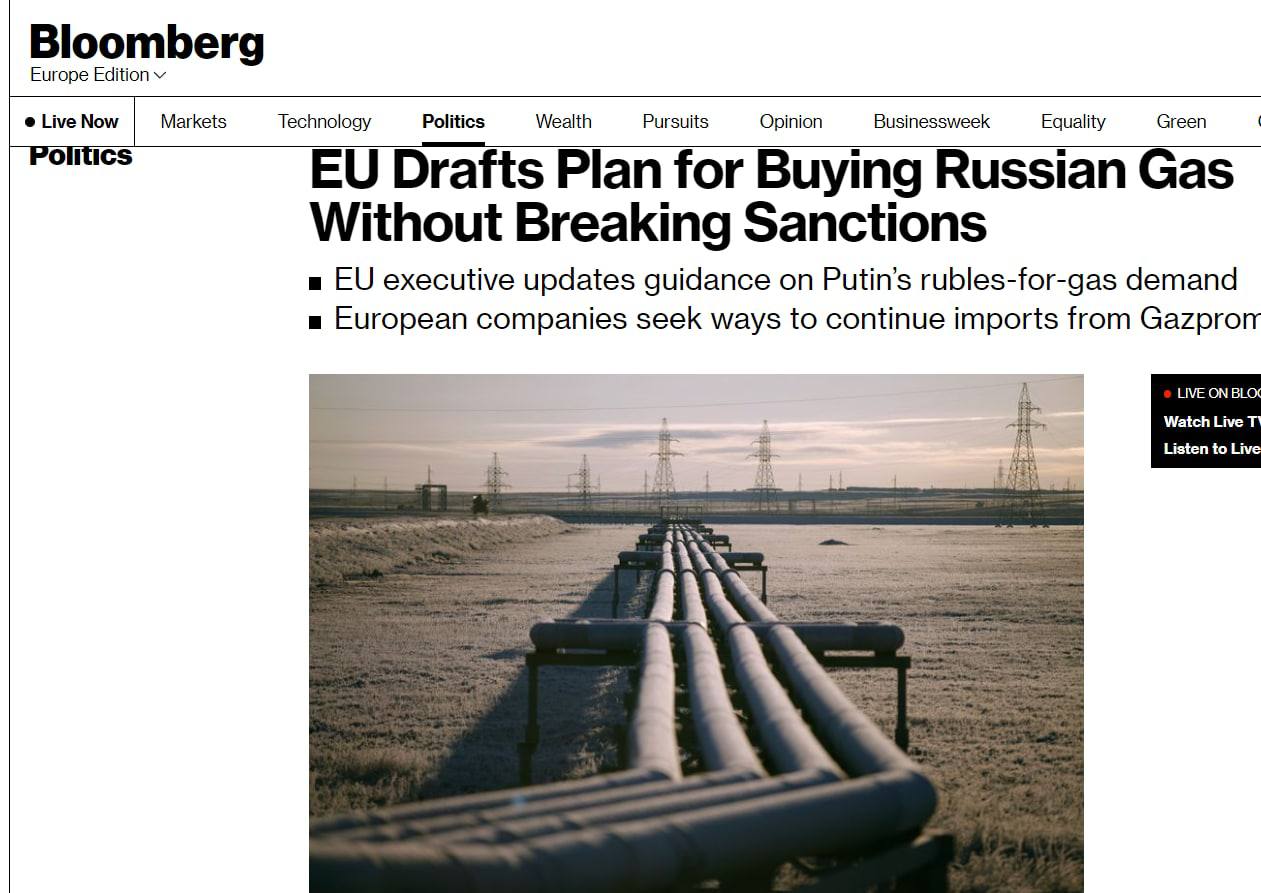 В Еврокомиссии согласны со схемой Путина по оплате российского газа