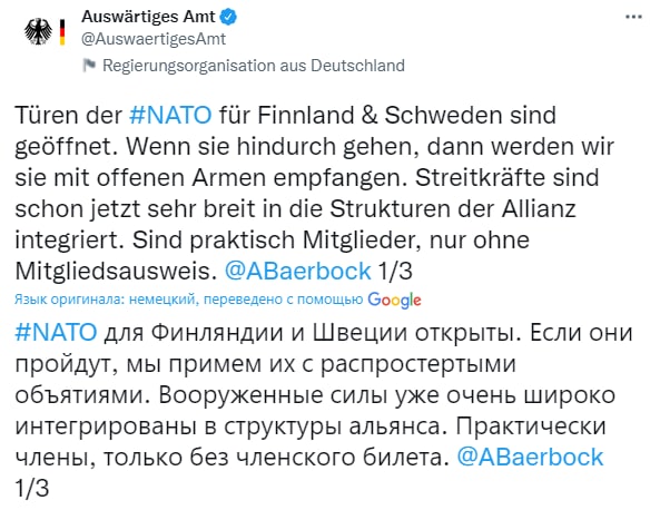 Бербок рассказала о быстром принятии в НАТО Швеции и Финляндии