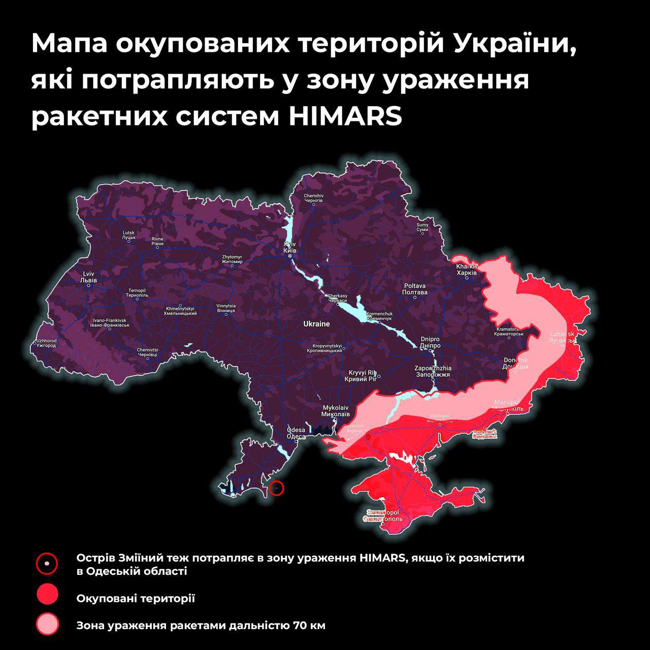 Зона поражения американских ракетных систем HIMARS, которые США собираются поставить Украине