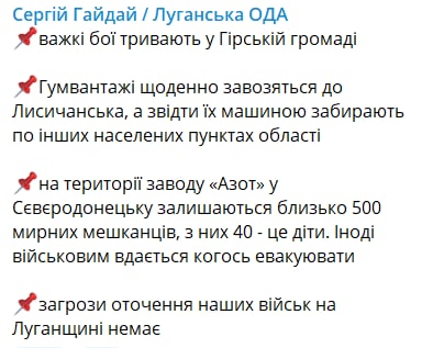 Сергей Гайдай рассказал о ситуации на заводе "Азот"
