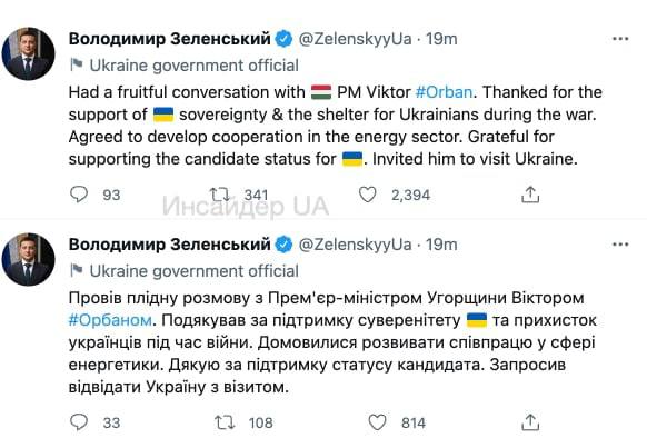 Состоялся телефонный разговор президента Украины Владимира Зеленского и премьер-министра Венгрии Виктора Орбана