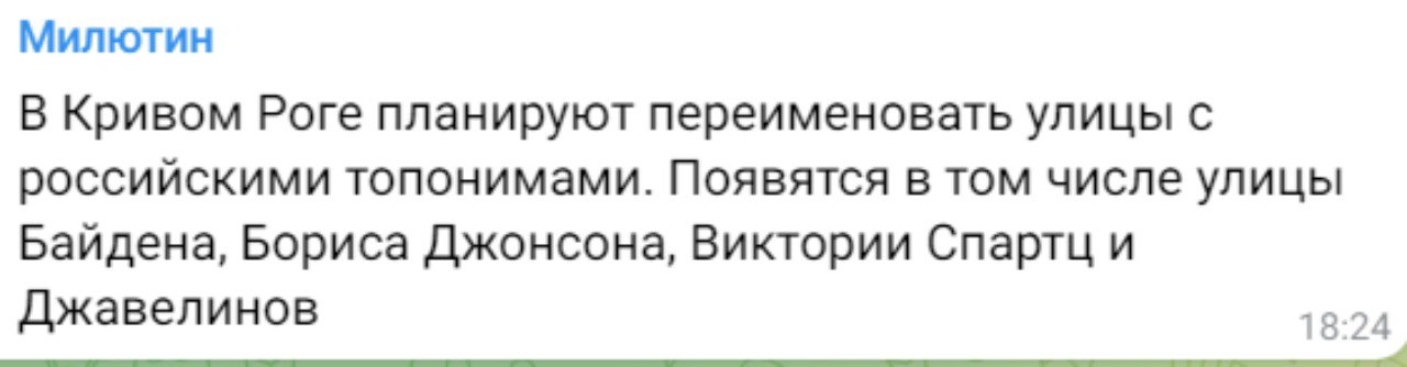 Скриншот из Телеграма Сергея Милютина