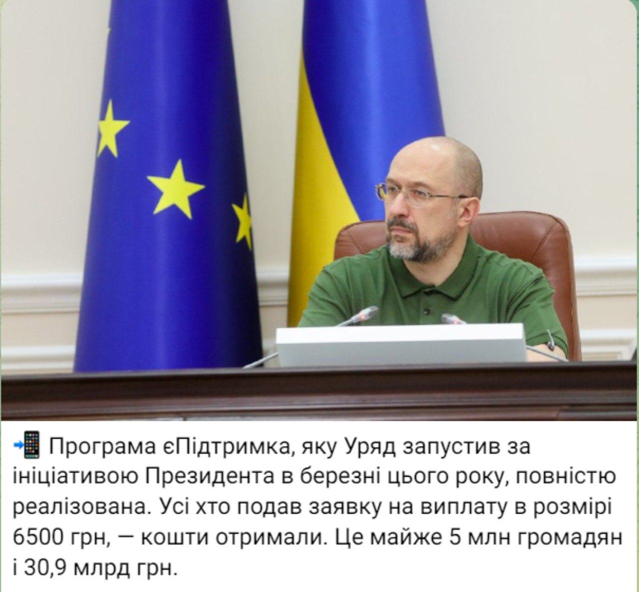 Правительство завершило выплачивать украинцам по 6,5 тысяч гривен