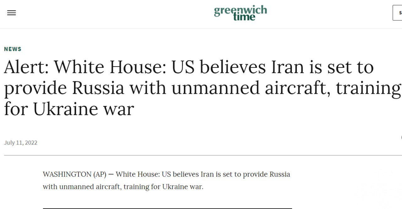 По мнению Белого дома, Иран может поставлять России беспилотники