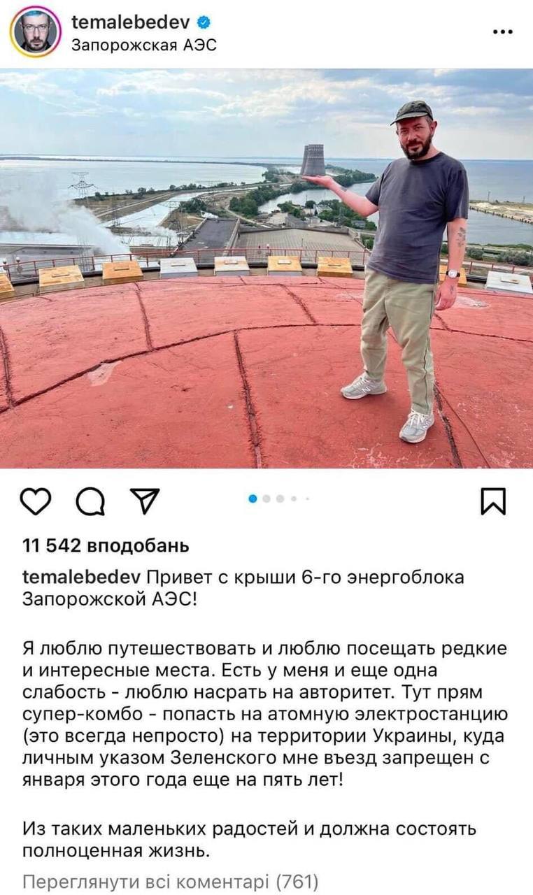 Российский дизайнер и блогер Артемий Лебедев опубликовал фото с крыши шестого энергоблока Запорожской АЭС