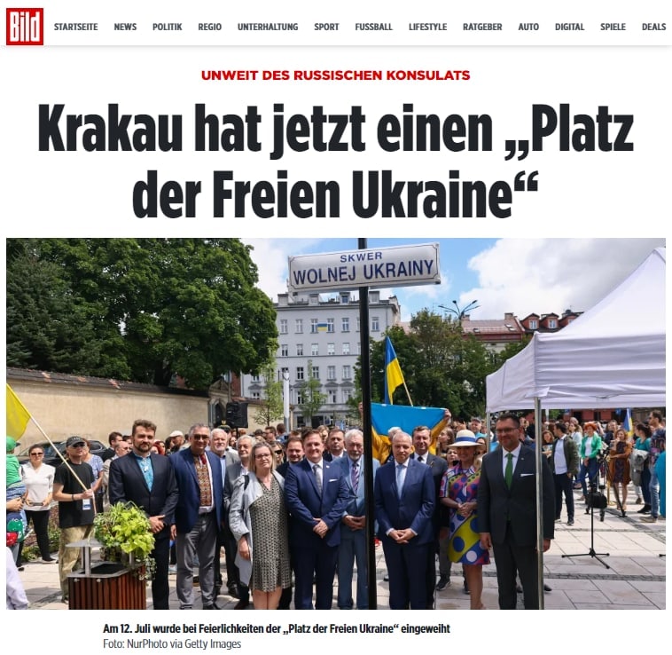 В Кракове появилась "Площадь Свободной Украины"