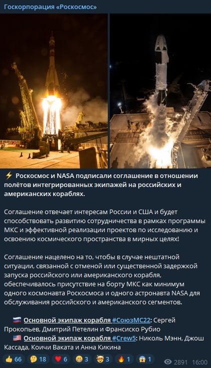 Космонавты США и России продолжат перекрестные полеты