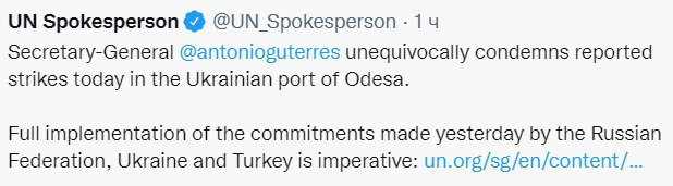 Генеральный секретарь ООН Антониу Гутерриш "безоговорочно осуждает" сегодняшний обстрел одесского порта