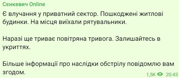 Мэр Николаева рассказал о последствиях обстрела в городе