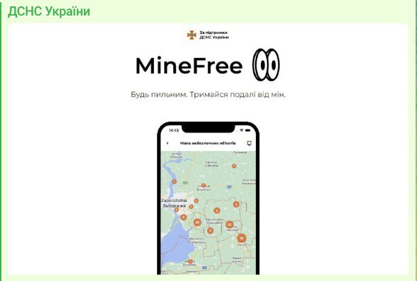 В Украине появилось новое мобильное приложение по минной безопасности – MineFree