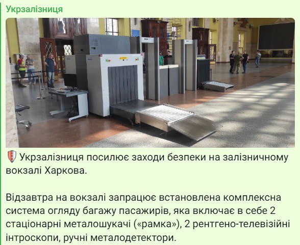 В Харькове на Южном вокзале усилят меры безопасности