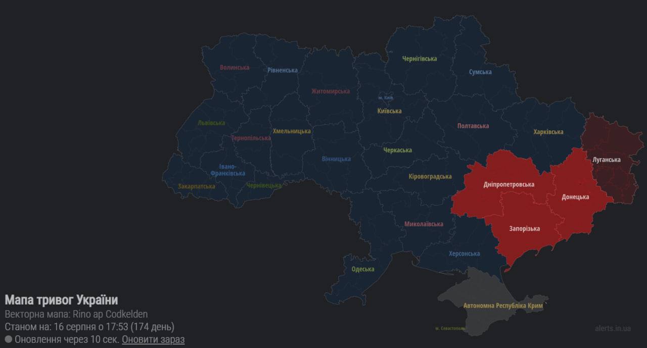 Воздушная тревога в Днепропетровской, Донецкой и Запорожской областях