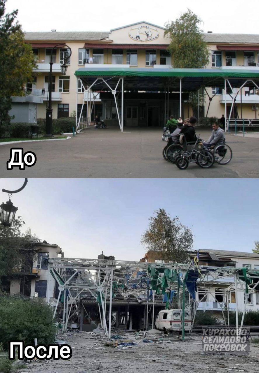санаторий Славянский до и после обстрела города