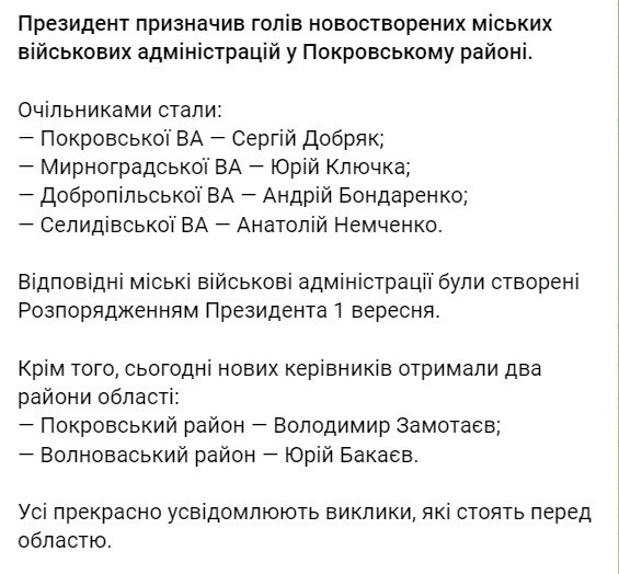 Скриншот из Телеграм Донецкой ОВА