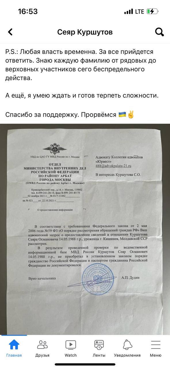 Куршутов отрицает наличие российского гражданства