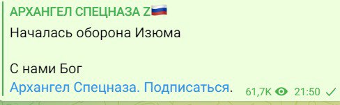 Скриншот из Телеграм-канала РФ