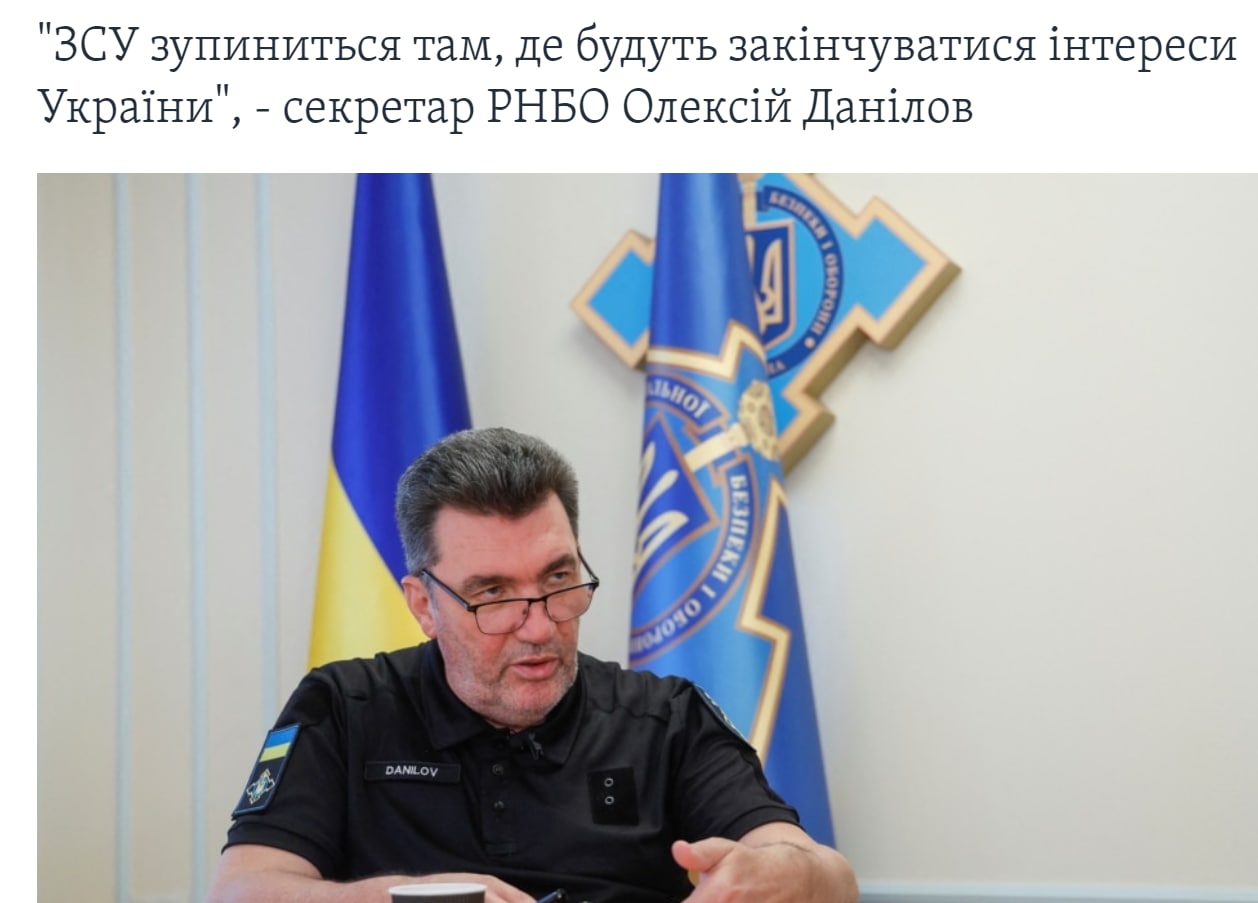 В своем интервью Данилов сообщил, что целью Украины в войне является остановка влияния РФ на соседние страны