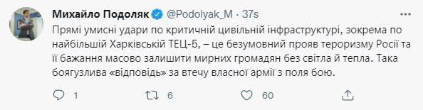 Подоляк подтвердил удар по ТЭЦ-5 в Харькове