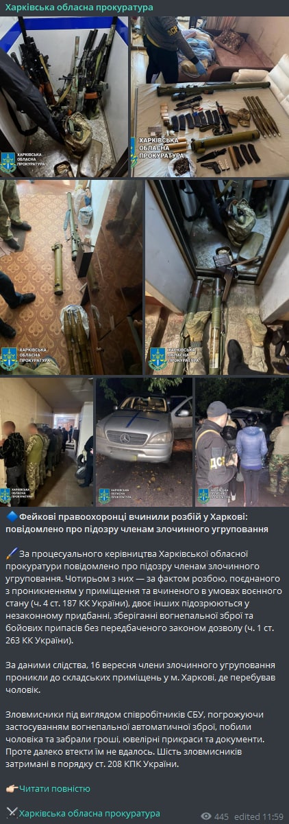 В Харьковской областной прокуратуре сообщили, что в Харькове фейковые правоохранители устроили разбой с проникновением в жилье