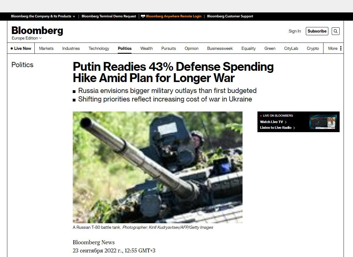 Bloomberg пишет о том, что расходы на оборону РФ должны превысить первоначальные бюджетные предположения следующего года более чем на 43%