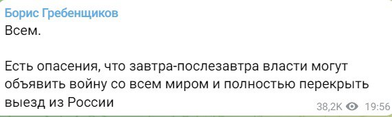 Скриншот 1 из Телеграм Бориса Гребенщикова