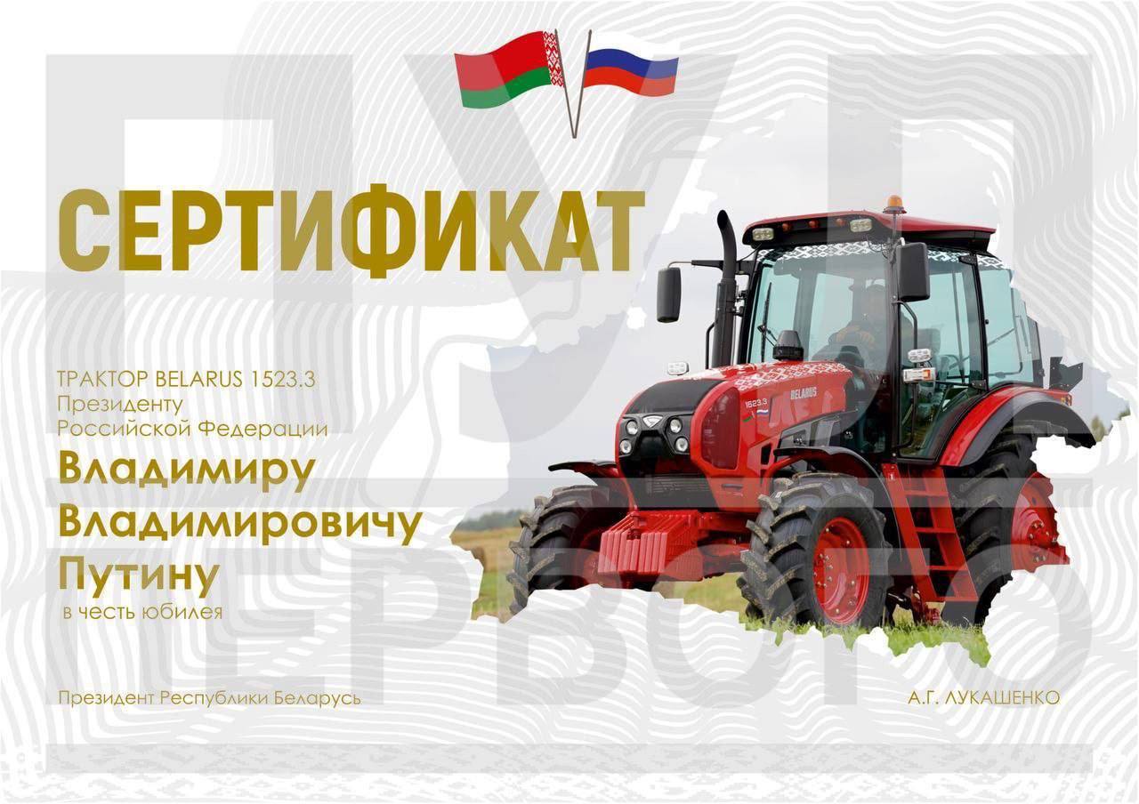 The press service of President Lukashenko announced that Belarus Alexander Lukashenko Russia Vladimir Putin on the 70th anniversary of the tractor volume Belarus