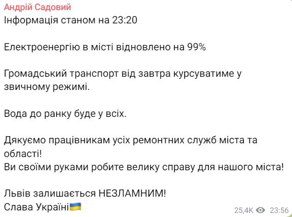 Скриншот из Телеграм Андрея Садового