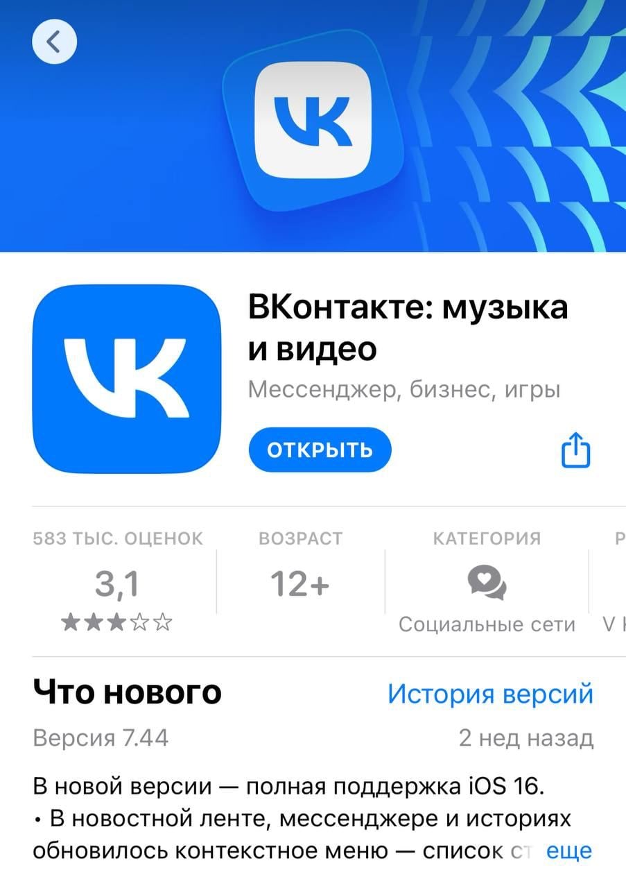 VK вернулось в App Store