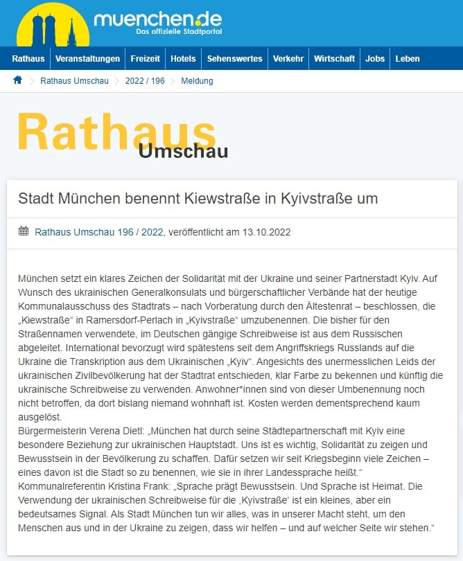 Скриншот с сайта горсовета Мюнхена