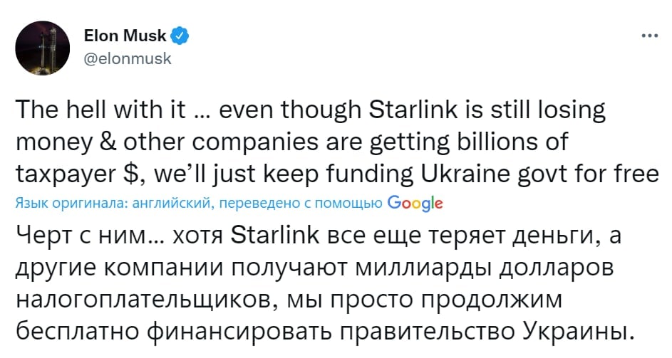 Маск написал, что готов финансировать Starlink в Украине