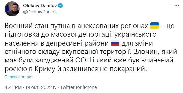 Скриншот из Твиттера Алексея Данилова