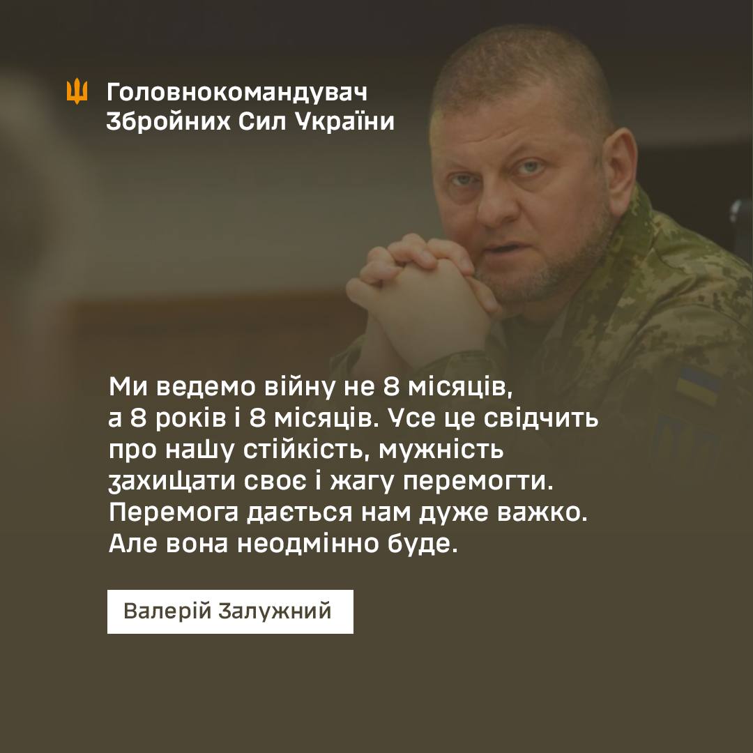 Залужный рассказал о ракетной атаке по Украине