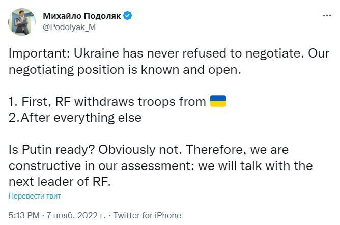 Условия Украины для начала переговоров с Россией