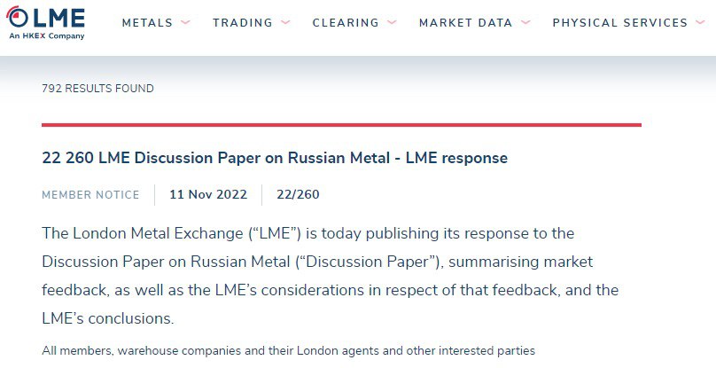 LME не стала вводить запрет на поставки металлов из России
