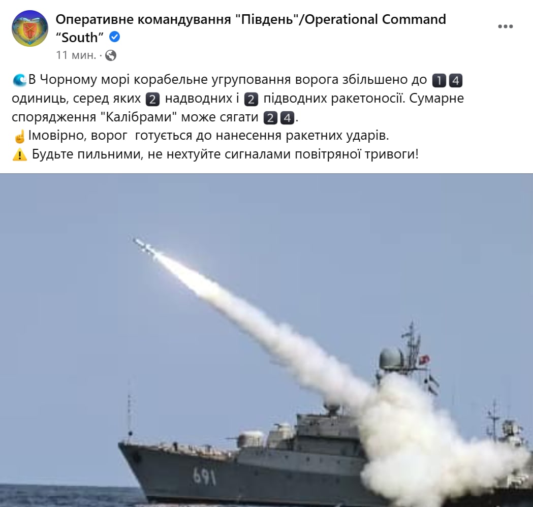 Россия увеличила число кораблей-носителей "Калибров" в Черном море