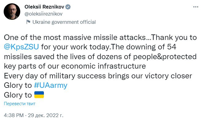 Резников рассказал о ракетной атаке РФ 29 декабря