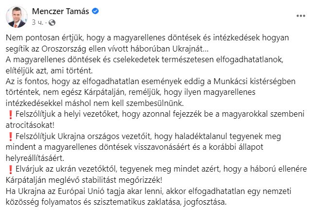 В МИД Венгрии заявили о притеснениях этнических венгров на Закарпатье