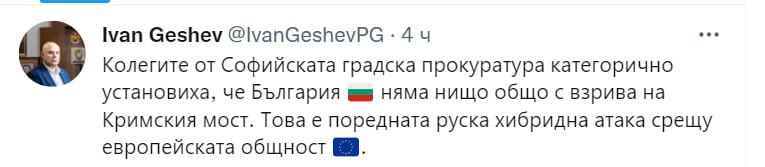 У Болгарії не знайшли слідів участі у вибуху на Кримському мості